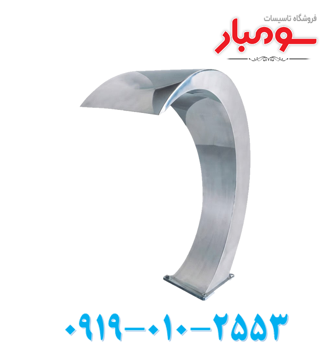 واتر کرتین